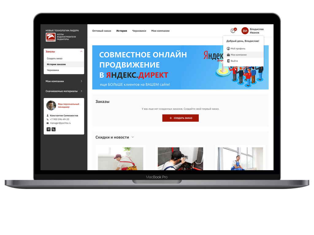 Кабинет торговых сетей и оптовых партнёров: как перенести B2B-заказы из ручного режима в управляемый цифровой контур